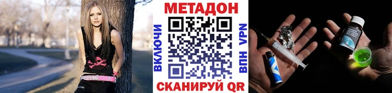 МЕТАДОН methadone хочу Пудож